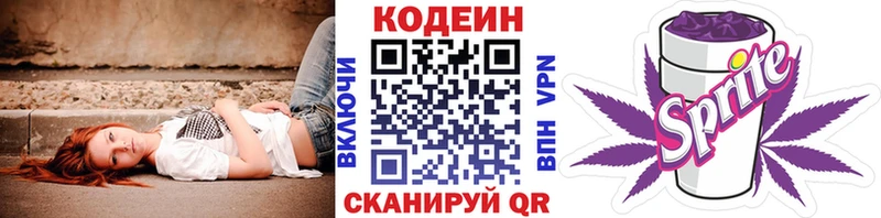 Codein Purple Drank  дарк нет какой сайт  Усмань 