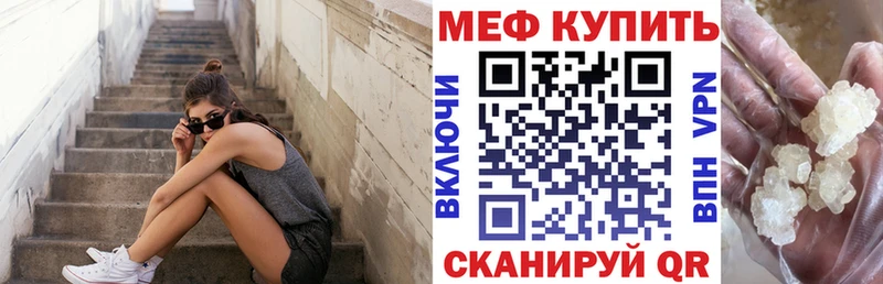 где купить наркоту  Усмань  Мефедрон мяу мяу 