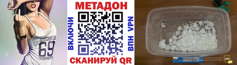 МЕТАДОН кристалл  Усмань 